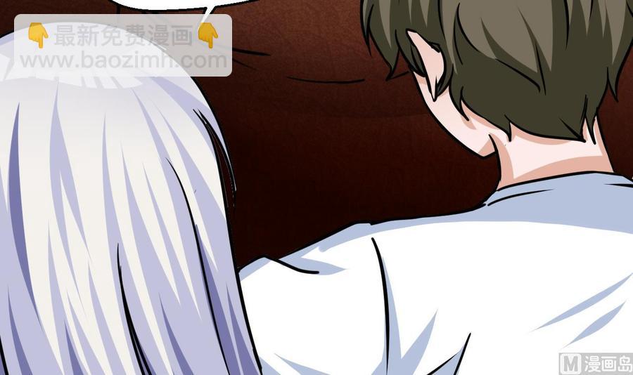 《他是龙傲天》第173话 引开 第27页