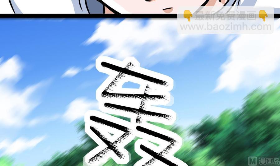 《他是龙傲天》第173话 引开 第30页