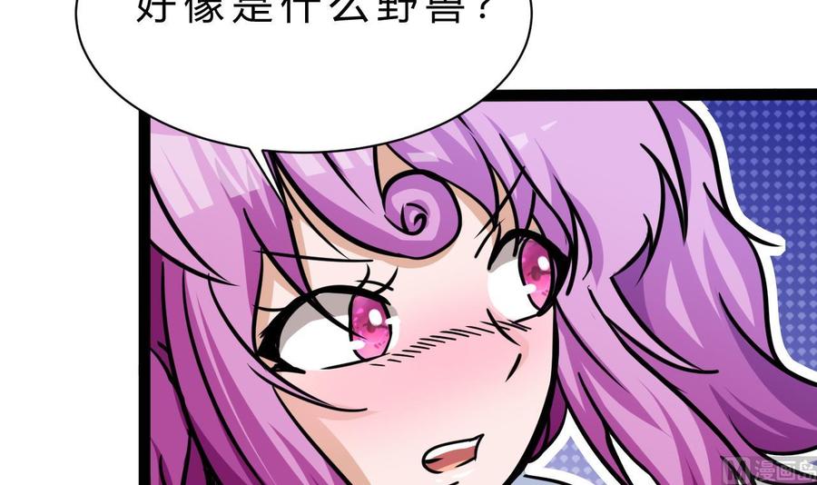《他是龙傲天》第173话 引开 第36页