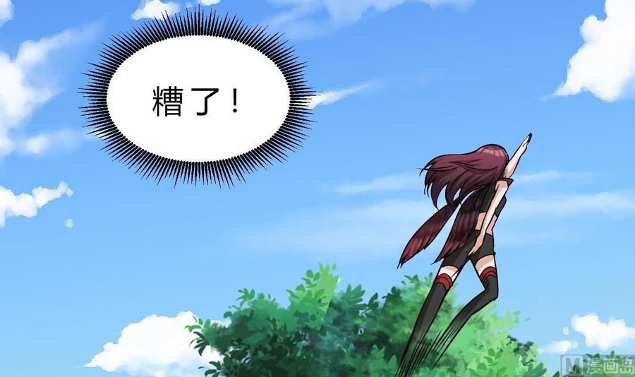 《他是龙傲天》第173话 引开 第39页