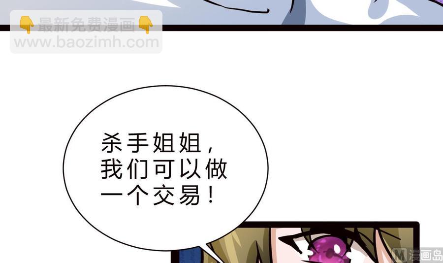 《他是龙傲天》第179话 星之石 第12页
