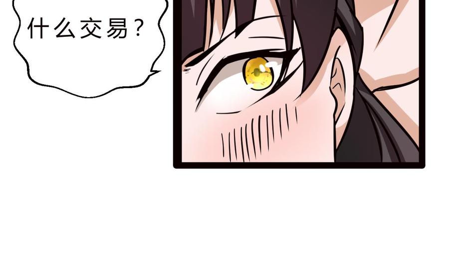 《他是龙傲天》第179话 星之石 第14页