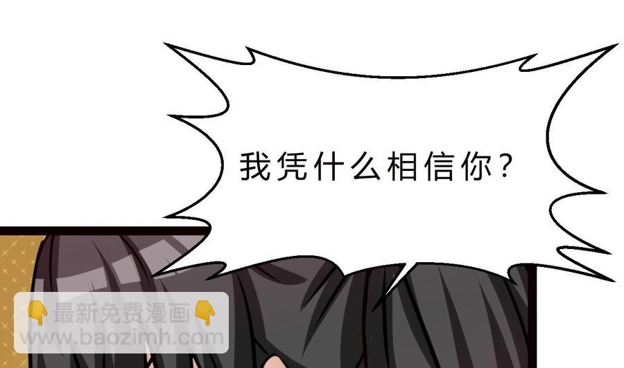 《他是龙傲天》第179话 星之石 第19页