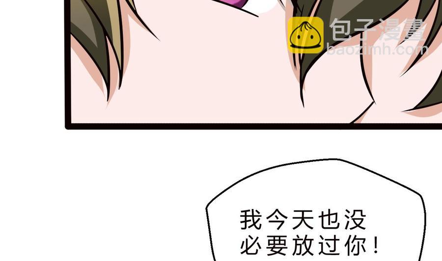《他是龙傲天》第179话 星之石 第22页