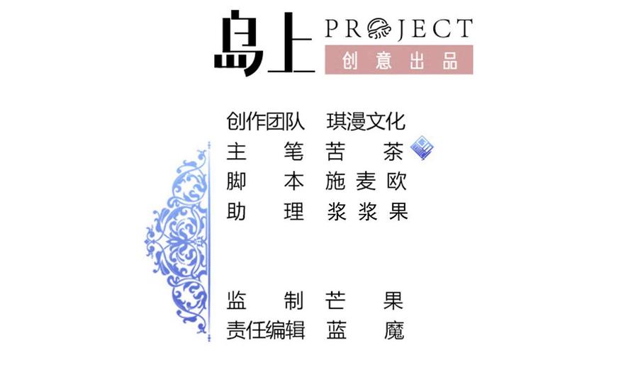 《他是龙傲天》第179话 星之石 第2页