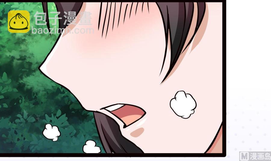 《他是龙傲天》第179话 星之石 第30页