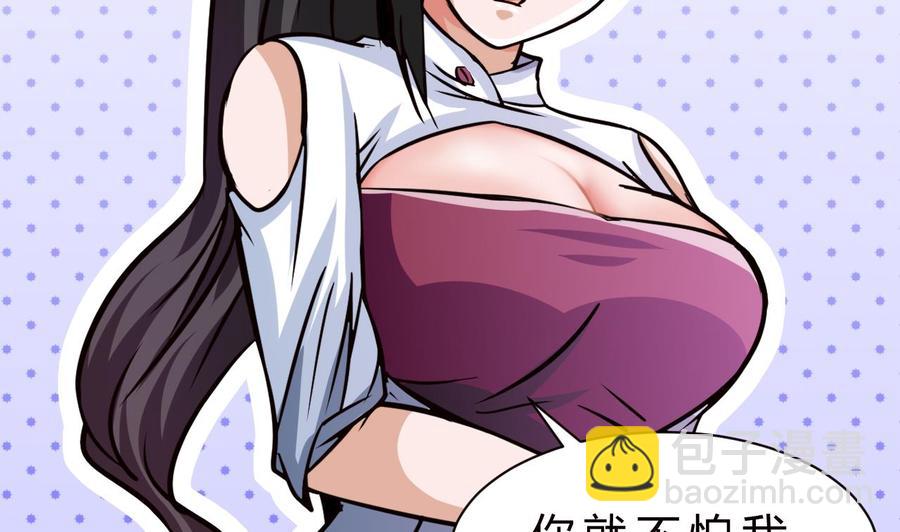 《他是龙傲天》第179话 星之石 第32页