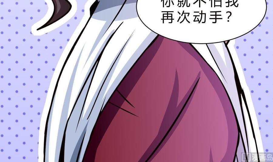 《他是龙傲天》第179话 星之石 第33页