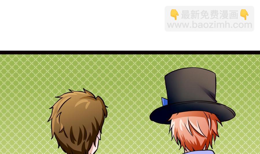 《他是龙傲天》第179话 星之石 第40页