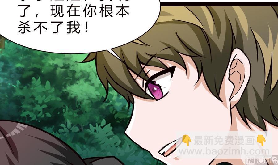 《他是龙傲天》第179话 星之石 第6页