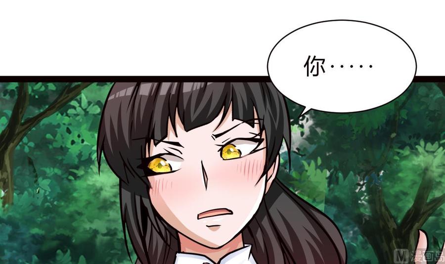 《他是龙傲天》第179话 星之石 第9页