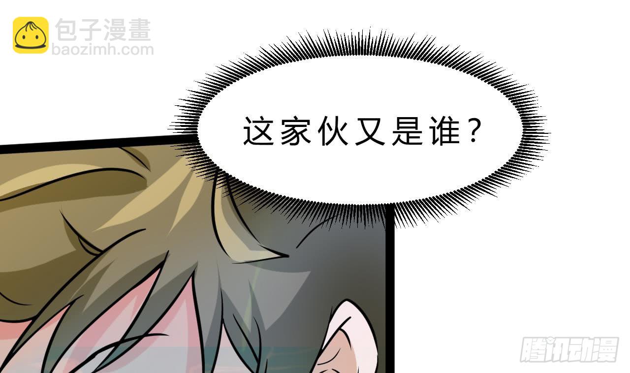 《他是龙傲天》第178话 调戏黑鸠 第14页