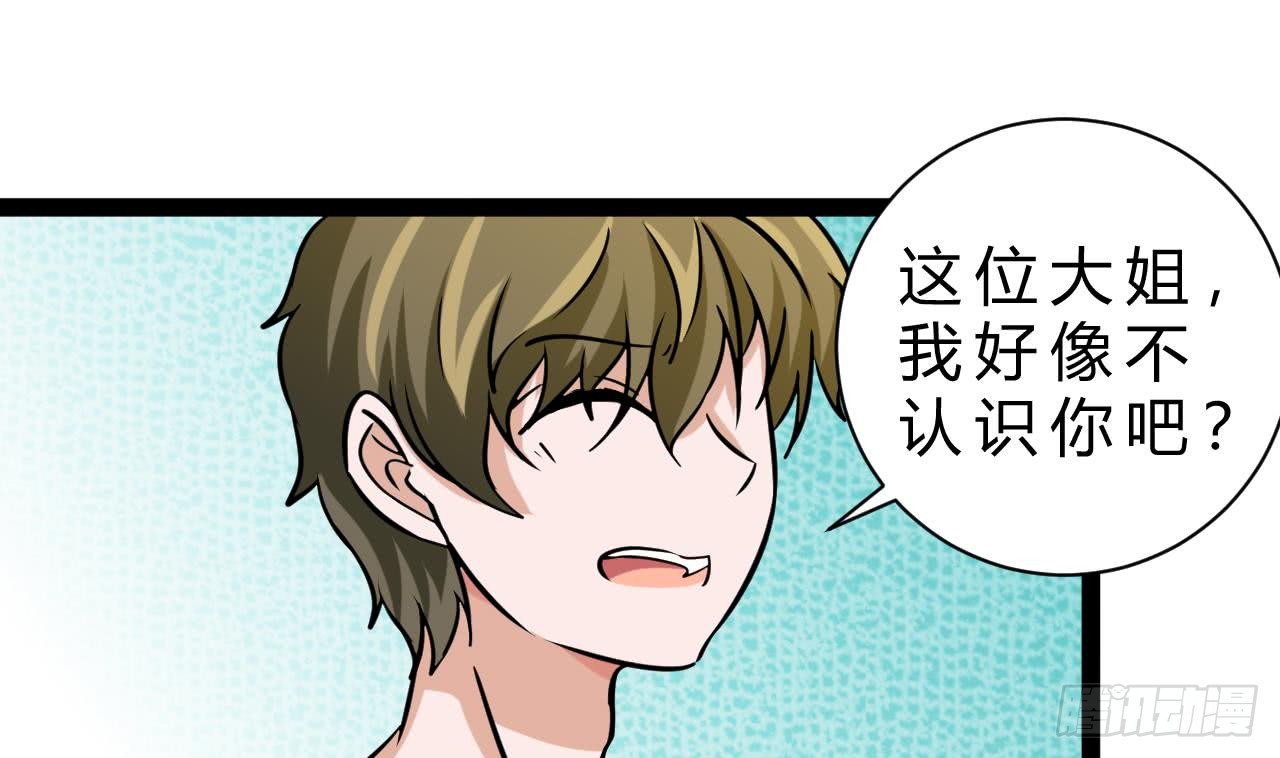 《他是龙傲天》第178话 调戏黑鸠 第22页