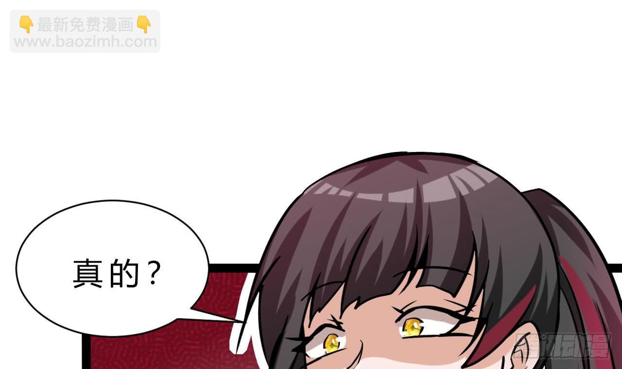 《他是龙傲天》第178话 调戏黑鸠 第27页
