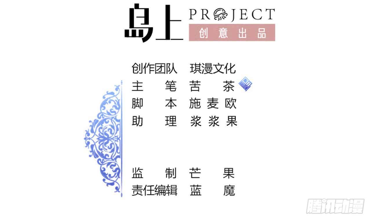 《他是龙傲天》第178话 调戏黑鸠 第2页