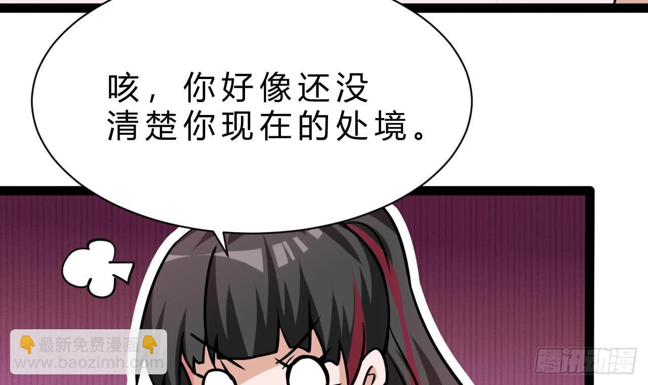 《他是龙傲天》第178话 调戏黑鸠 第30页