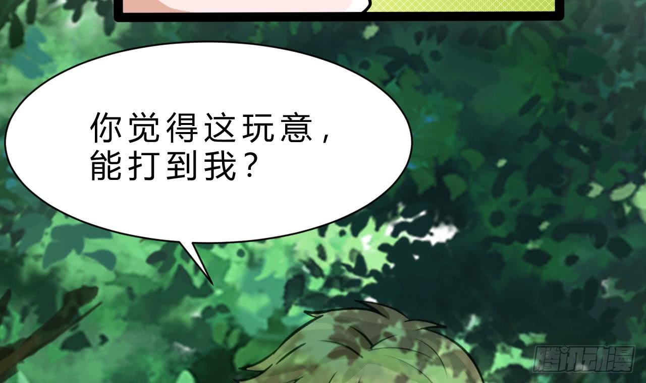 《他是龙傲天》第178话 调戏黑鸠 第33页