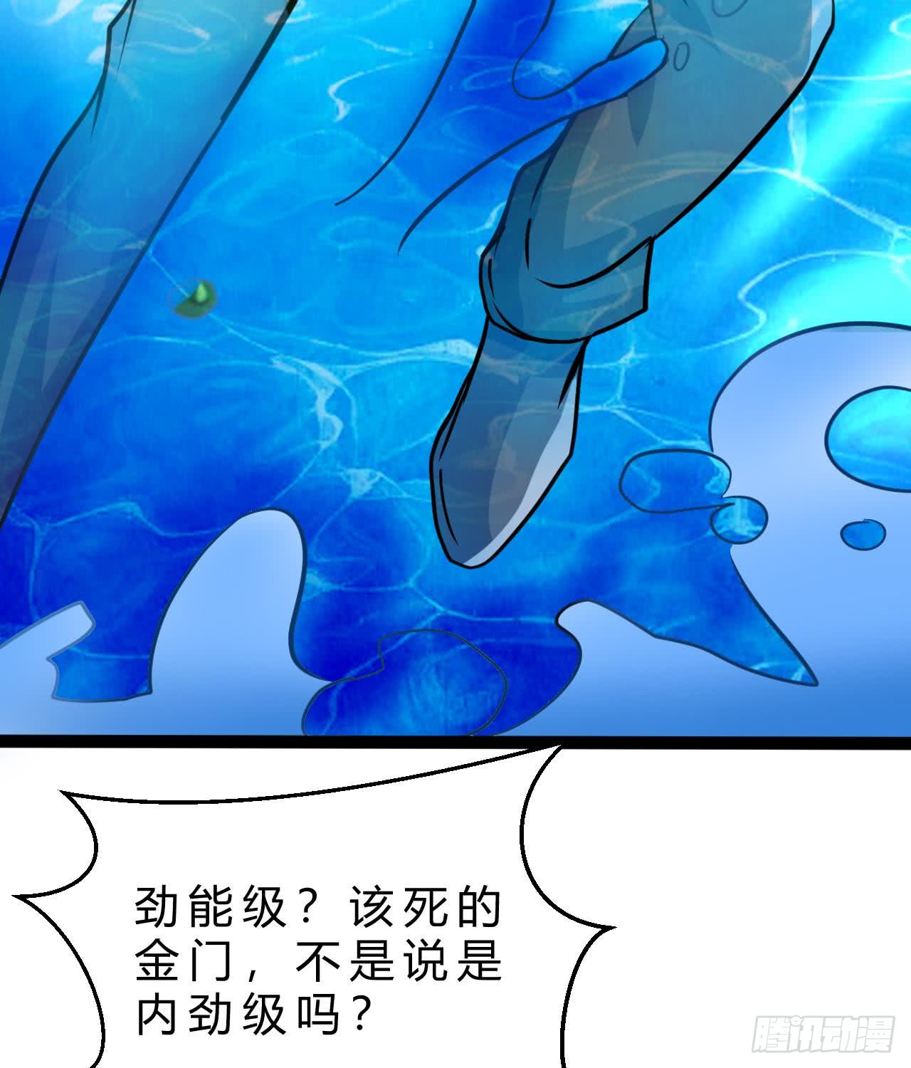 《他是龙傲天》第178话 调戏黑鸠 第35页