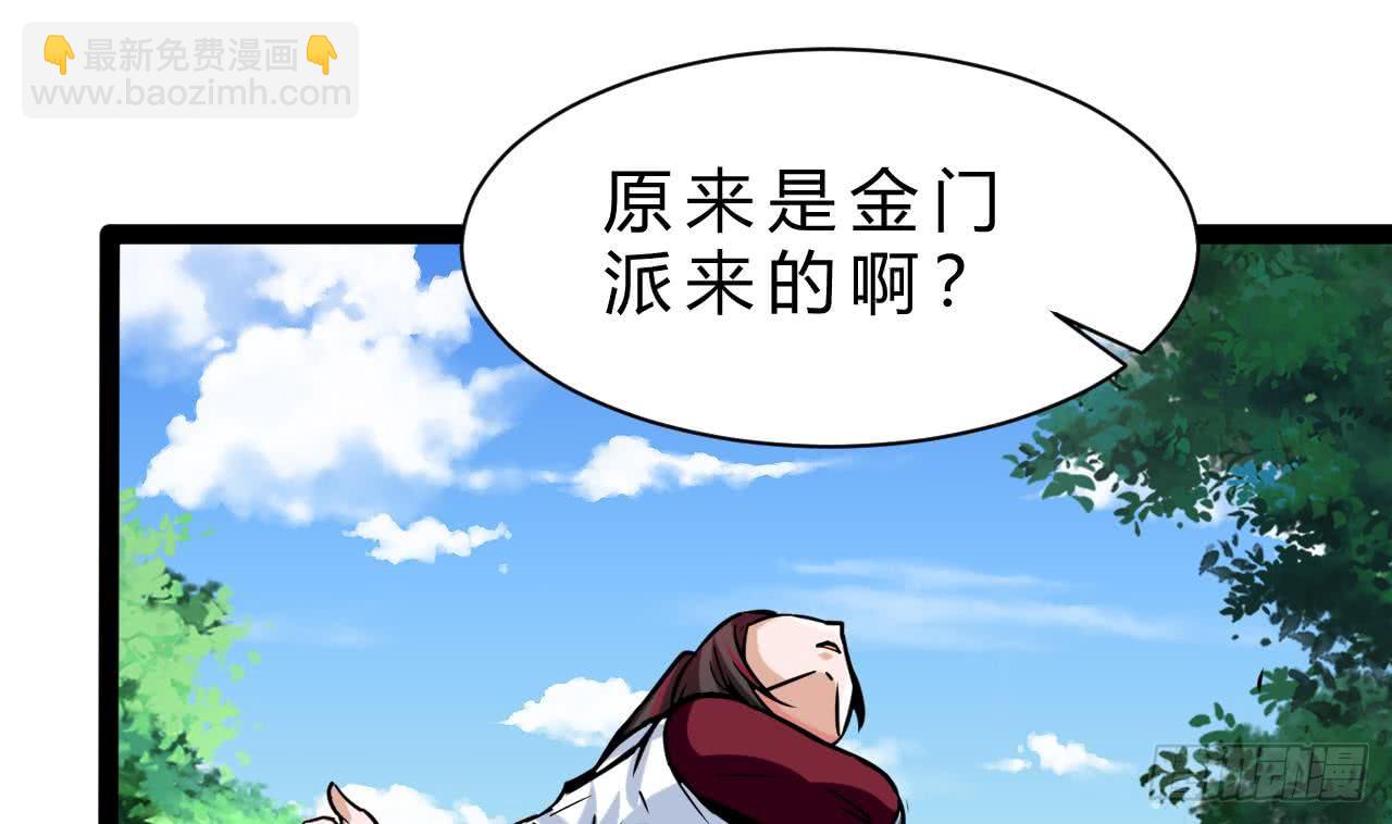 《他是龙傲天》第178话 调戏黑鸠 第37页