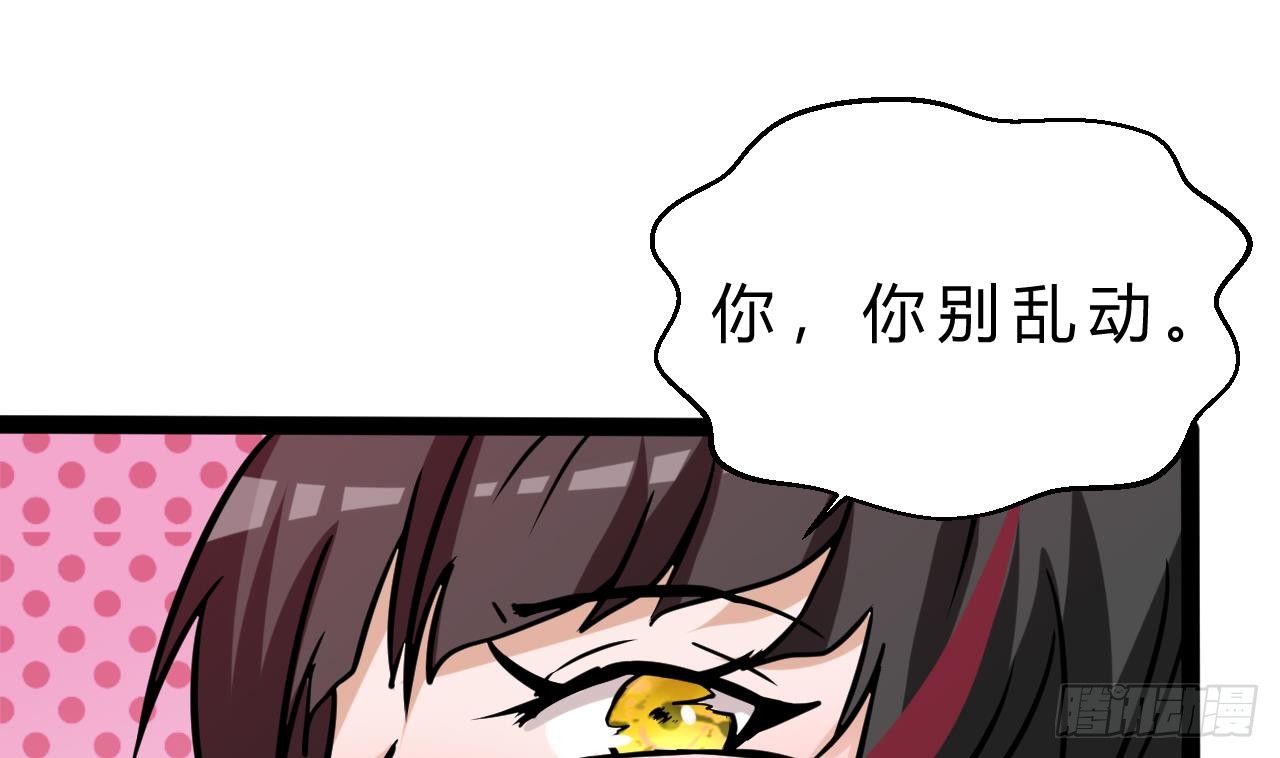 《他是龙傲天》第178话 调戏黑鸠 第49页