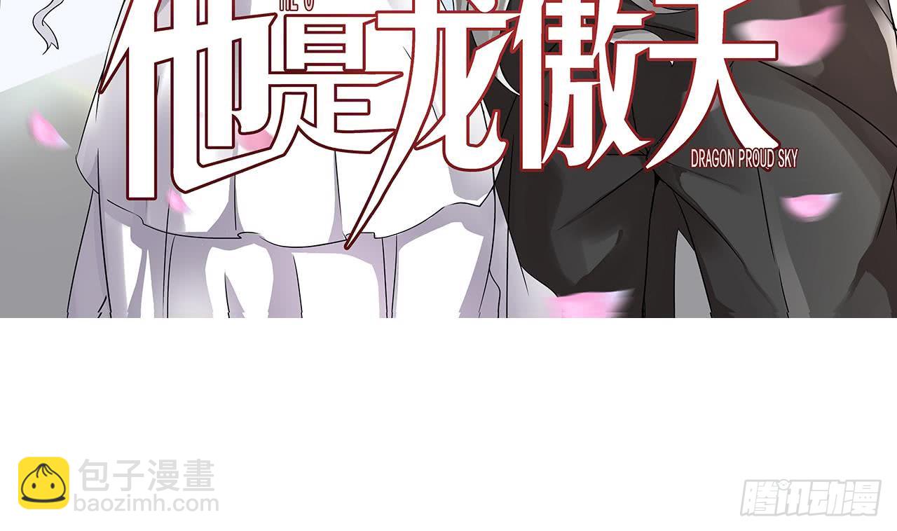 《他是龙傲天》第178话 调戏黑鸠 第5页