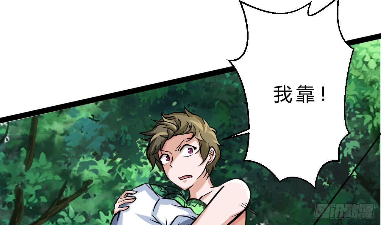 《他是龙傲天》第178话 调戏黑鸠 第8页