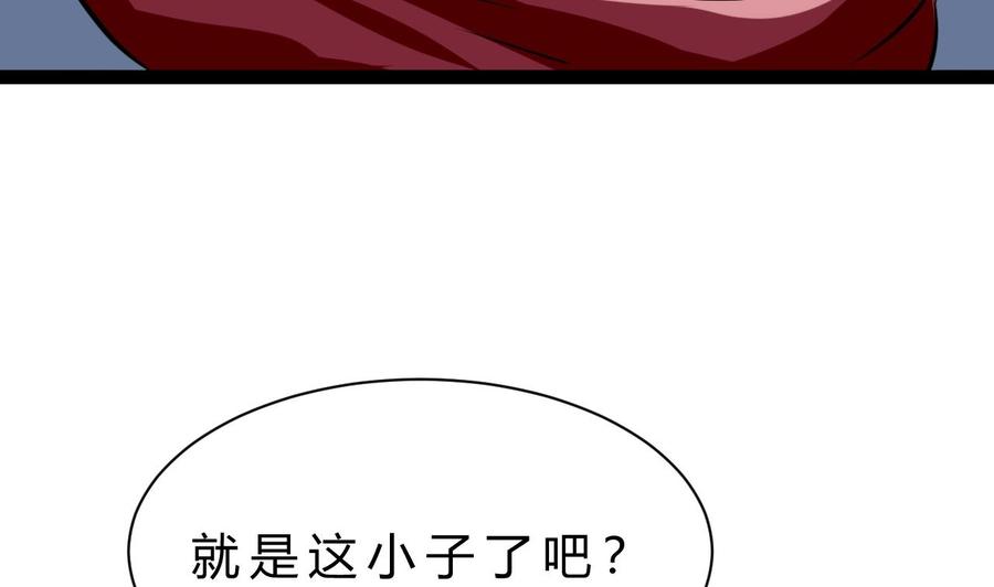 《他是龙傲天》第177话 黑鸠登场 第38页