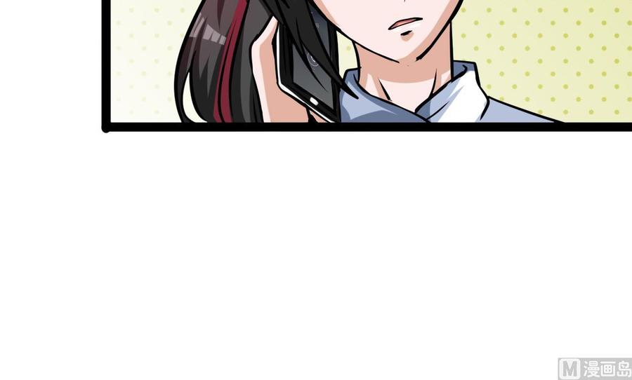 《他是龙傲天》第177话 黑鸠登场 第42页