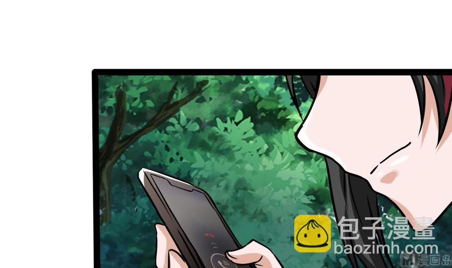 《他是龙傲天》第177话 黑鸠登场 第45页