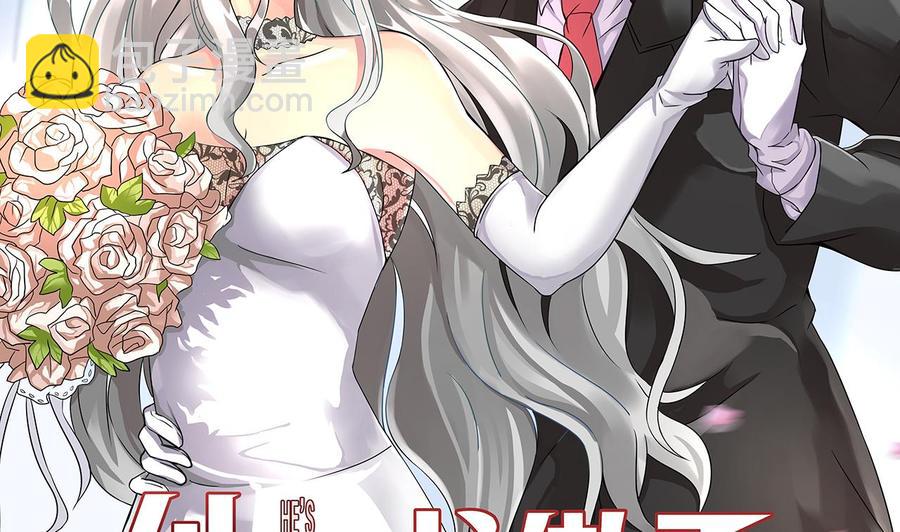 《他是龙傲天》第177话 黑鸠登场 第4页