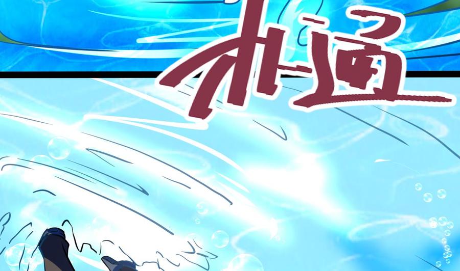 《他是龙傲天》第177话 黑鸠登场 第7页