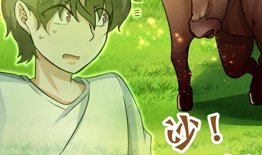 《他是龙傲天》第176话 吸引力的妙用 第14页