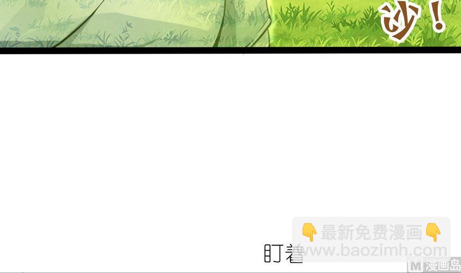 《他是龙傲天》第176话 吸引力的妙用 第15页