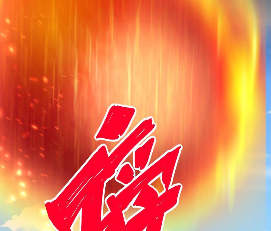 《他是龙傲天》第176话 吸引力的妙用 第25页