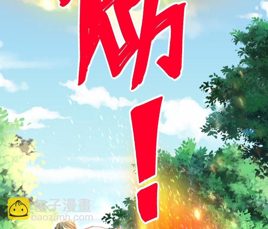 《他是龙傲天》第176话 吸引力的妙用 第26页