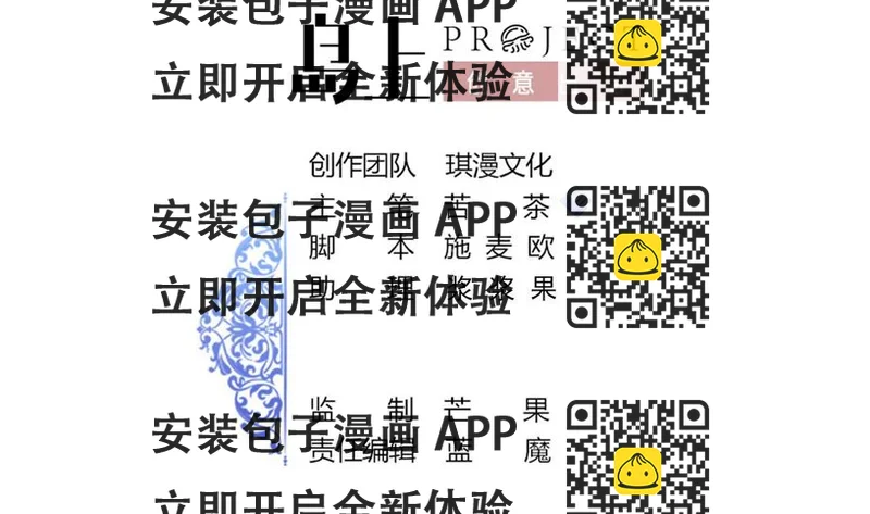 《他是龙傲天》第176话 吸引力的妙用 第2页