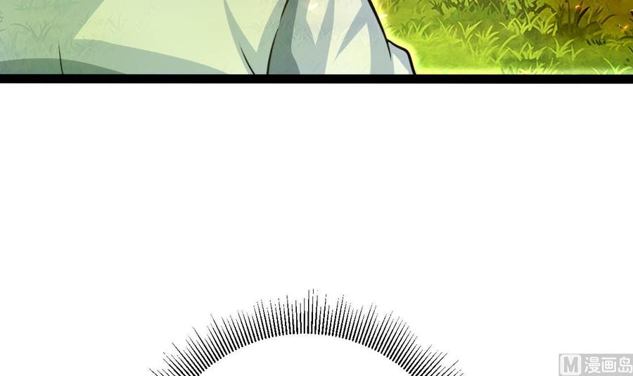 《他是龙傲天》第176话 吸引力的妙用 第30页