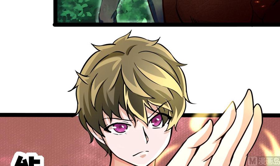 《他是龙傲天》第176话 吸引力的妙用 第36页
