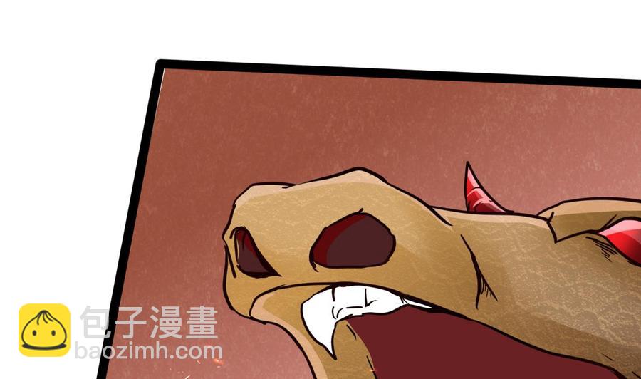 《他是龙傲天》第176话 吸引力的妙用 第43页