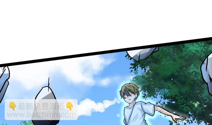 《他是龙傲天》第176话 吸引力的妙用 第49页