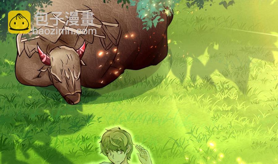 《他是龙傲天》第176话 吸引力的妙用 第7页