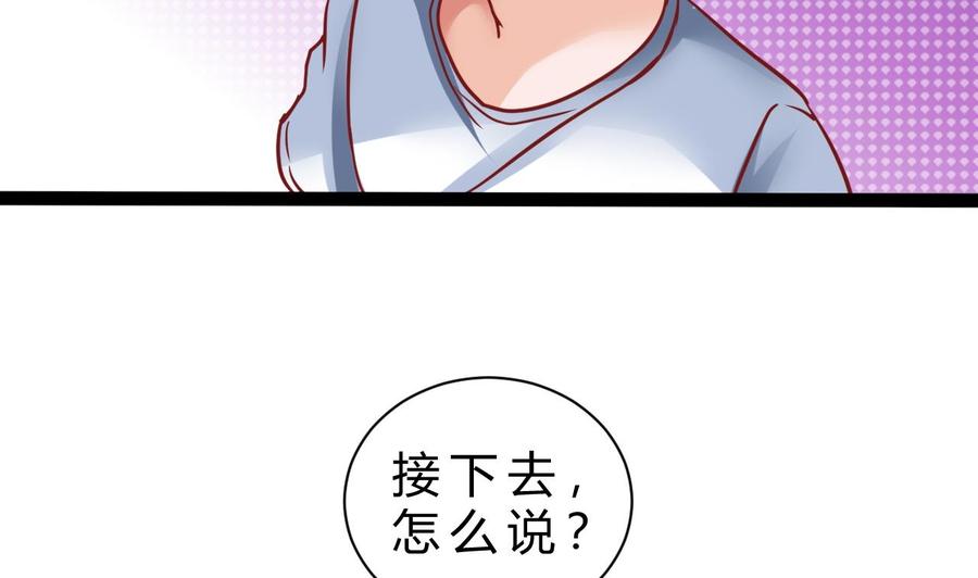 《他是龙傲天》第182话 天牛果被抢 第10页