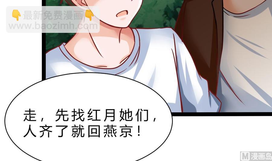 《他是龙傲天》第182话 天牛果被抢 第12页