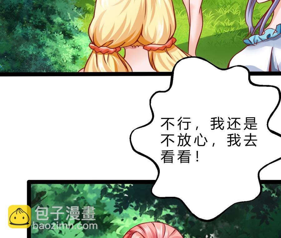 《他是龙傲天》第182话 天牛果被抢 第20页