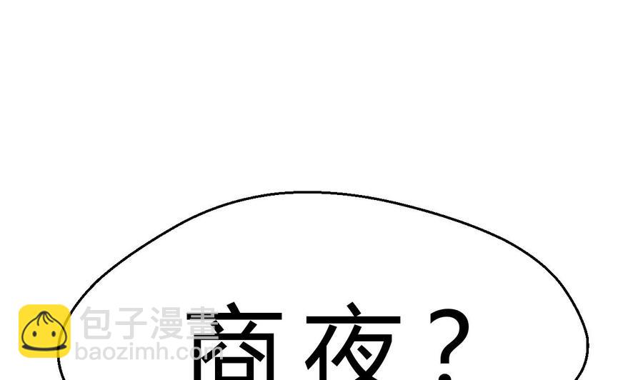《他是龙傲天》第182话 天牛果被抢 第22页