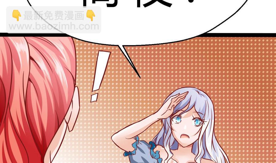 《他是龙傲天》第182话 天牛果被抢 第23页