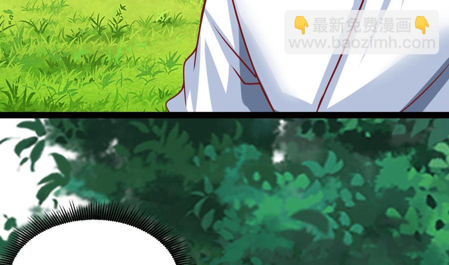 《他是龙傲天》第182话 天牛果被抢 第29页