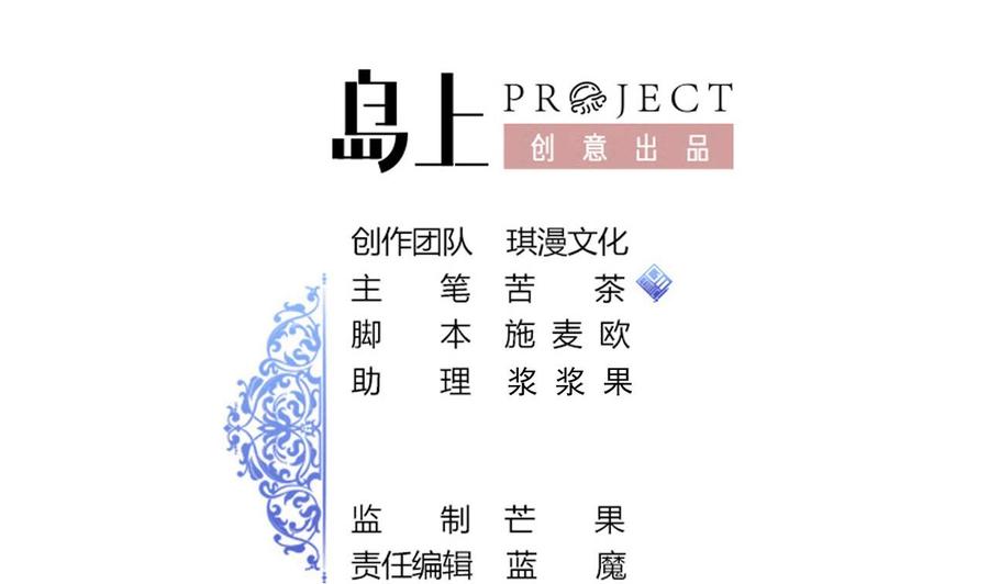《他是龙傲天》第182话 天牛果被抢 第2页