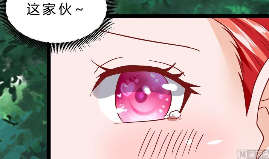 《他是龙傲天》第182话 天牛果被抢 第30页