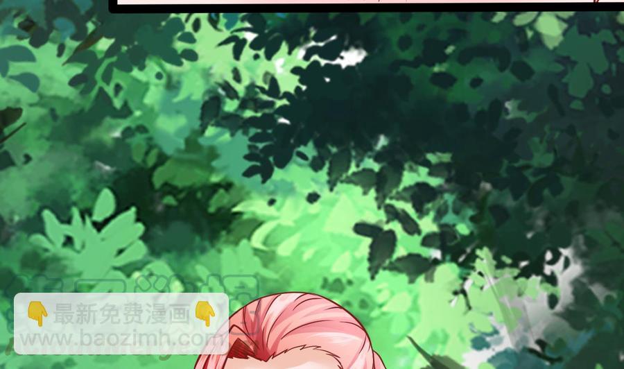 《他是龙傲天》第182话 天牛果被抢 第31页